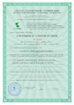сертификат на исследование промышленных товаров